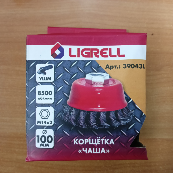 Корщетка "Чаша" LIGRELL для дрели